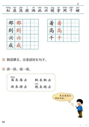 虹组词和拼音(微的组词有哪些)插图2