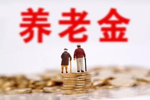 如何补交养老保险(个人补缴养老保险怎么交费的)插图1