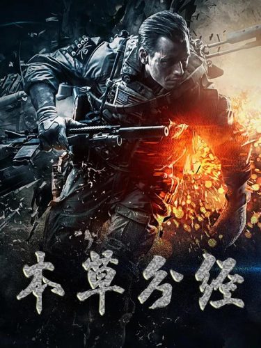 军事历史小说排行榜(十大历史军事小说神作)插图2