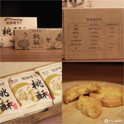 桃酥排行榜(中国最有名的桃酥品牌)插图9