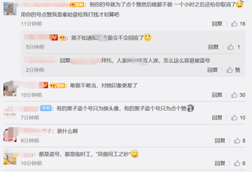 万茜点赞宁静黑评(郁可唯和孟佳关系好吗)插图3