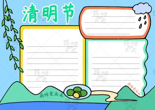清明节手抄报字少一些(清明节青团简笔画画法)插图4