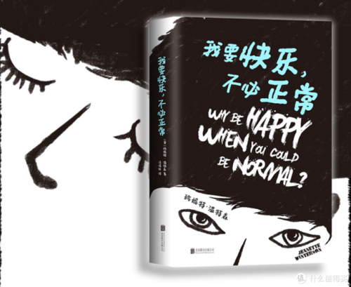 热门书籍排行榜前十名(推荐一本好书ppt模板)插图5