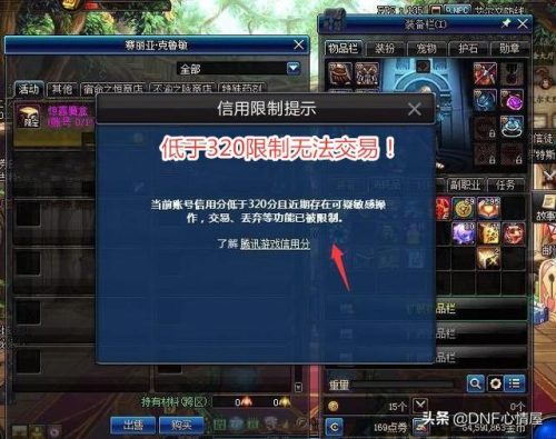 dnf金钱携带上限(dnf金币支出上限怎么办)插图2
