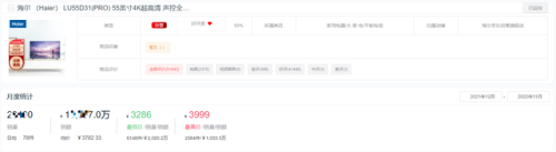 康佳电视排行榜(创维电视100寸多少钱一台)插图21