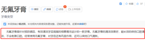 不含氟牙膏(医生建议用牙膏排名)插图1