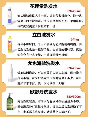 中国洗发水排行榜(世界十大顶级洗发水)插图1
