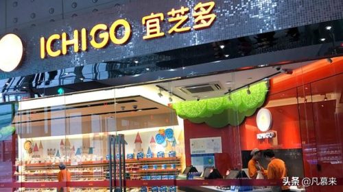 连锁蛋糕店加盟排行榜(密雪密雪冰城加盟费热线)插图6
