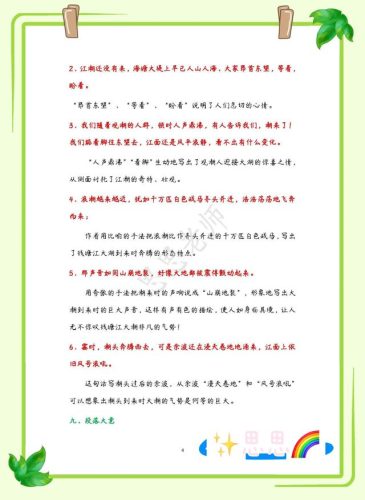 堤组词组(堤可以组词什么词语)插图3