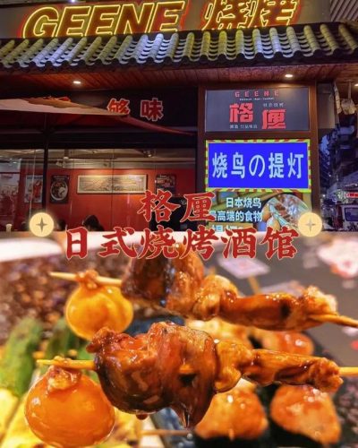 江门好吃烧烤排名前十(江门鹤山美食攻略)插图