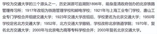 上海交通大学排行榜(上海交大发布的世界大学排名)插图9