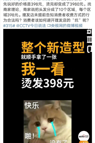 烫头发多少钱(男生烫发300贵吗)插图