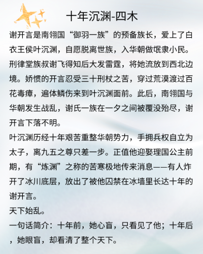 虐心完本小说排行榜(好看的虐心小说)插图1