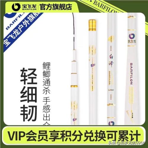 顶级竞技钓竿排名前十(中高端鱼竿推荐)插图4