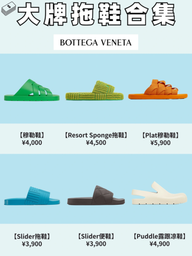 拖鞋合集大牌排名前十(有什么比较好的拖鞋品牌)插图3