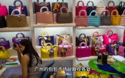 广州包包厂商排名前十(广州十大品牌包排行)
