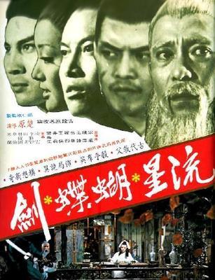 老武侠片(武侠片经典电影)插图19