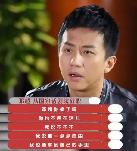 邓超个人资料简历(邓超父母是干什么的)插图35