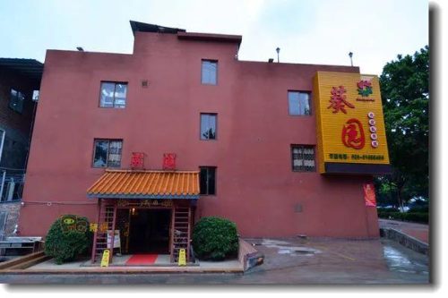 茶山饭店美食排名前十(茶山镇有什么好吃的)插图7