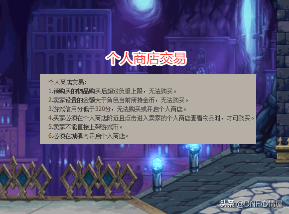 dnf金钱携带上限(dnf金币支出上限怎么办)插图4