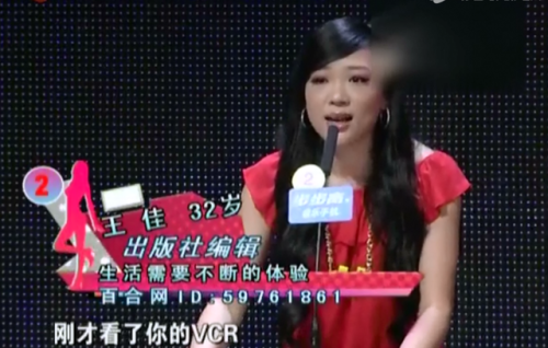 非诚勿扰杀夫(非诚勿扰说话特别慢的女嘉宾)插图4