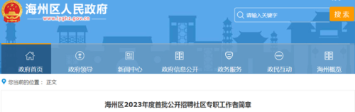 连云港社区(连云港论坛)插图