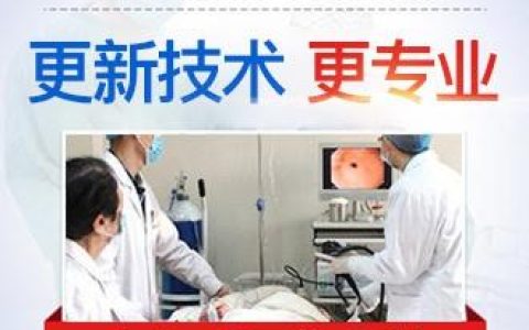 成都胃部医院排名前十(成都哪家医院看胃病比较好)