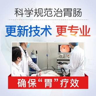成都胃部医院排名前十(成都哪家医院看胃病比较好)插图