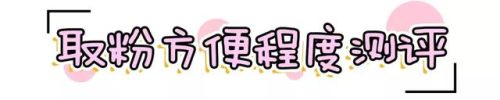 痱子粉排行榜(爽身粉对阴囊潮湿有用吗)插图7
