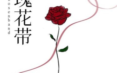职场爱情类小说排行榜(最火的都市职场爱情剧)
