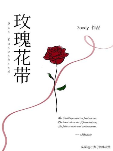 职场爱情类小说排行榜(最火的都市职场爱情剧)插图