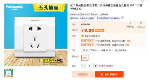 欧洲瑞士插座排名前十(德国开关插座品牌排行榜)插图4