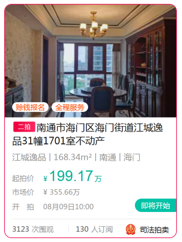 海门千万豪宅排名前十(海门最好的小区在哪)插图14