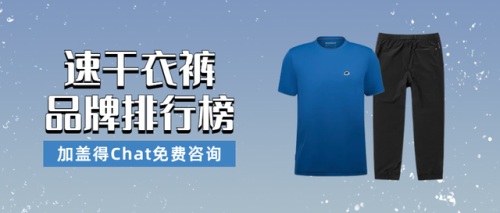 紧身衣排行榜(儿童运动紧身衣哪个牌子好)插图