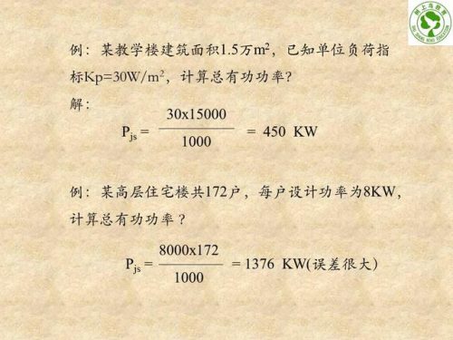 建筑电工基础知识(32个基本电工符号)插图15