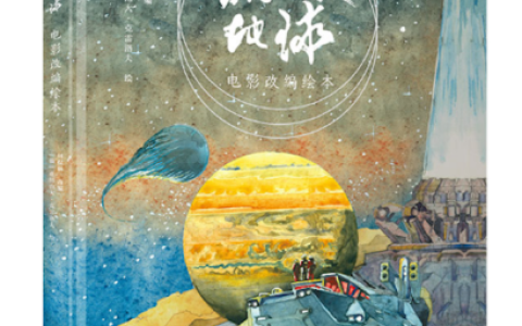 儿童科幻小说(7-12岁儿童必看十部科幻书)
