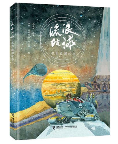 儿童科幻小说(7-12岁儿童必看十部科幻书)插图