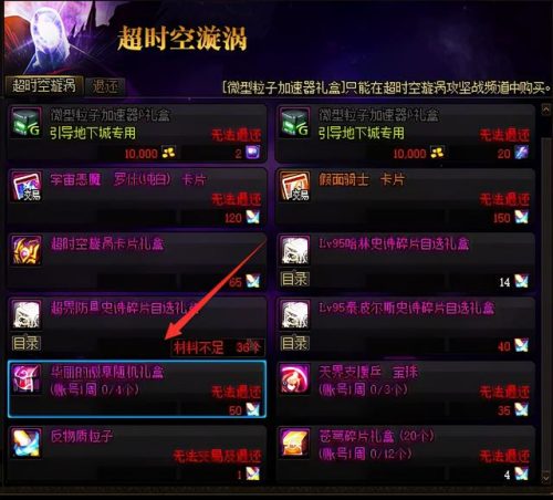 dnf闪耀的徽章(闪耀徽章可以装备两个吗)插图5