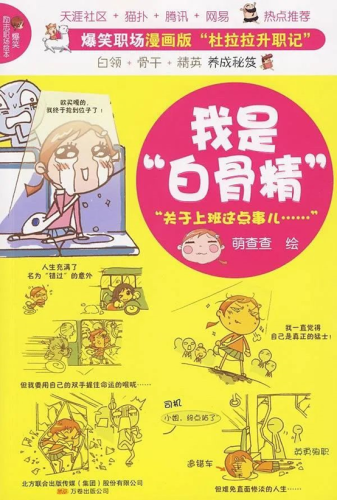 职场类小说排行榜(白领系列小说排行榜)插图8