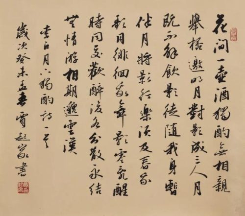 运城书法家排行榜(运城前十位书法家)插图3