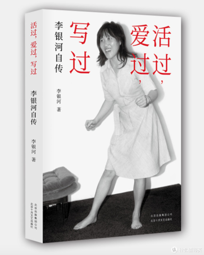 热门书籍排行榜前十名(推荐一本好书ppt模板)插图2
