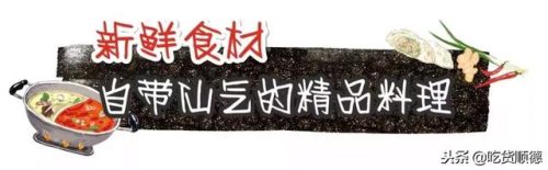 顺德大良火锅排名前十(顺德大良火锅店哪家好)插图15