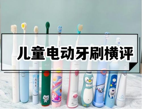 儿童电动牙刷排行榜(央视测评电动牙刷排名)插图