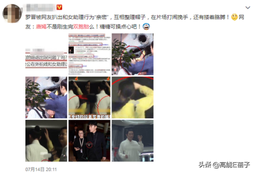 罗晋与助理亲密互动(罗晋的父亲是做什么的)插图3