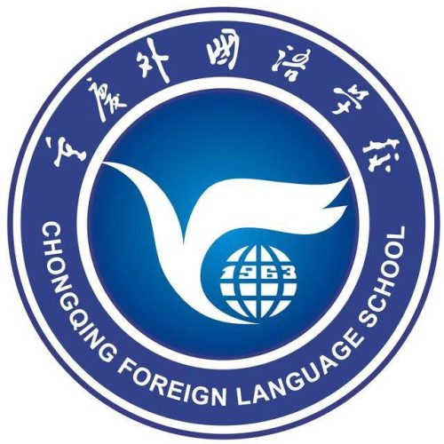 重庆初中排行榜(重庆前20名初中学校)插图6