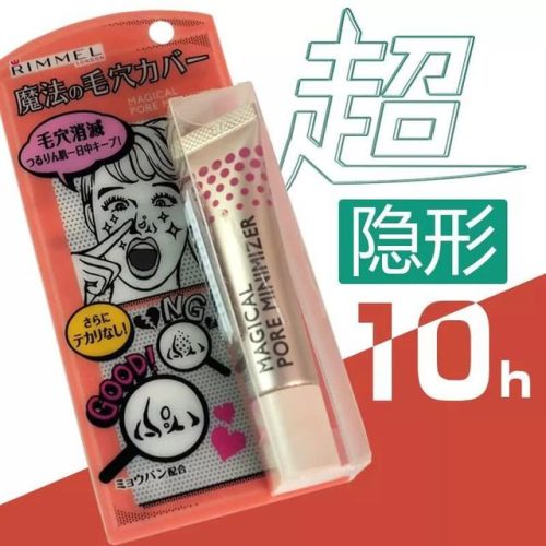美宝莲毛孔隐形凝露(美宝莲护肤品怎么样-好用吗)插图16