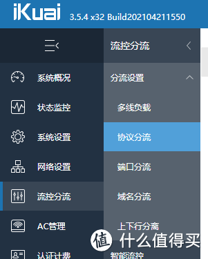 双线路由器(双宽带路由器是什么意思)插图21
