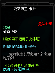 附魔称号的宝珠(dnf二觉称号宝珠是什么)插图