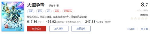 力量练体小说排行榜(主角纯炼体力量型)插图1