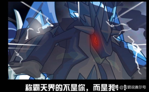 赛尔号帕格纳斯(赛尔号塔兰度斯)插图3